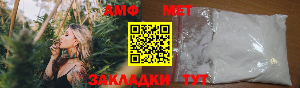 АМФЕТАМИН 98% Солнечногорск