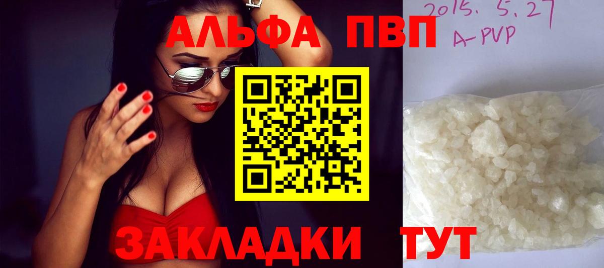 Alpha-PVP VHQ  Вход с VPN  А ПВП VHQ  Солнечногорск  Alpha-PVP VHQ 