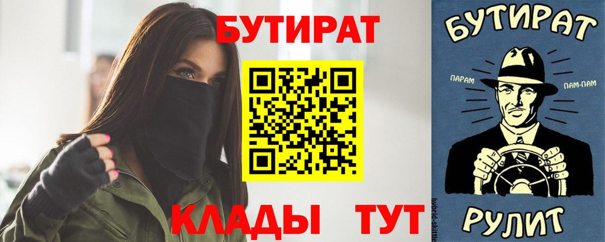 Бутират жидкий экстази Солнечногорск