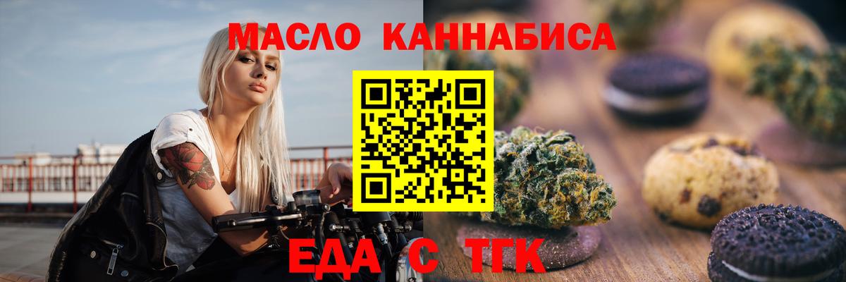 Солнечногорск  Печенье с ТГК марихуана  Вход с VPN 