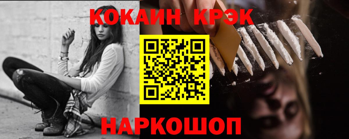 COCAIN VHQ  Вход с VPN  COCAIN Fish Scale  Солнечногорск 