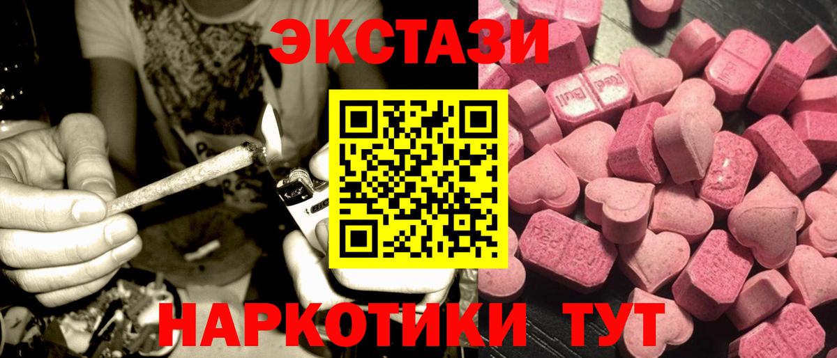Экстази  Ecstasy 280 MDMA  Солнечногорск  Вход с VPN  Ecstasy Cube 