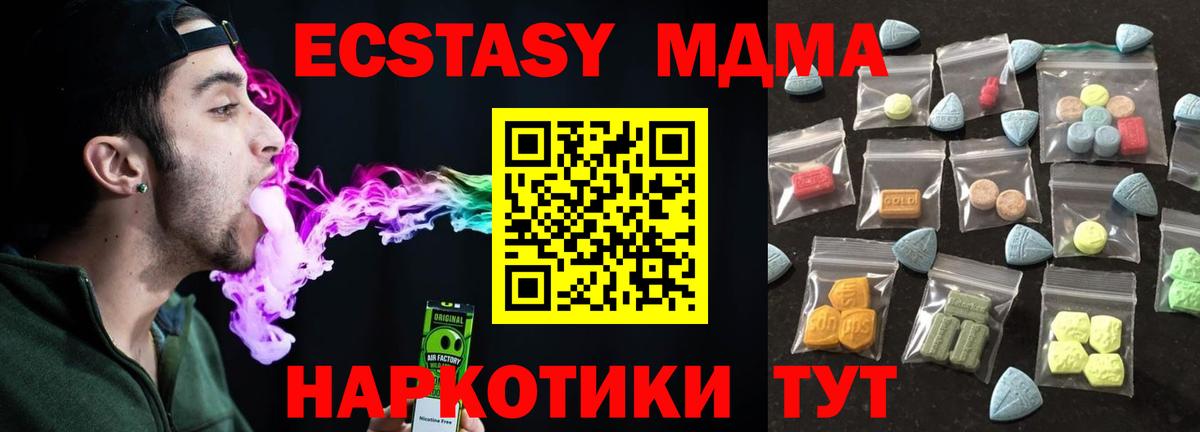 ЭКСТАЗИ XTC Солнечногорск