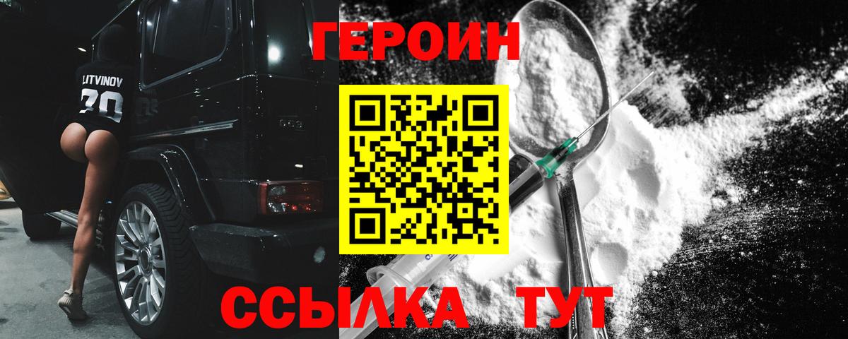 Солнечногорск  Героин Heroin  Вход с VPN 