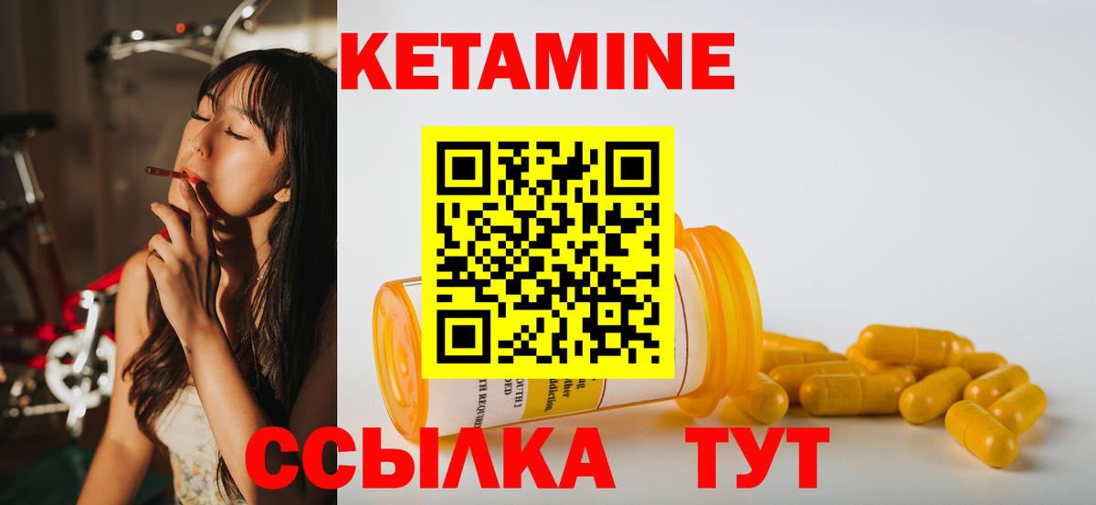 Солнечногорск  Кетамин ketamine  Вход с VPN  КЕТАМИН ketamine 