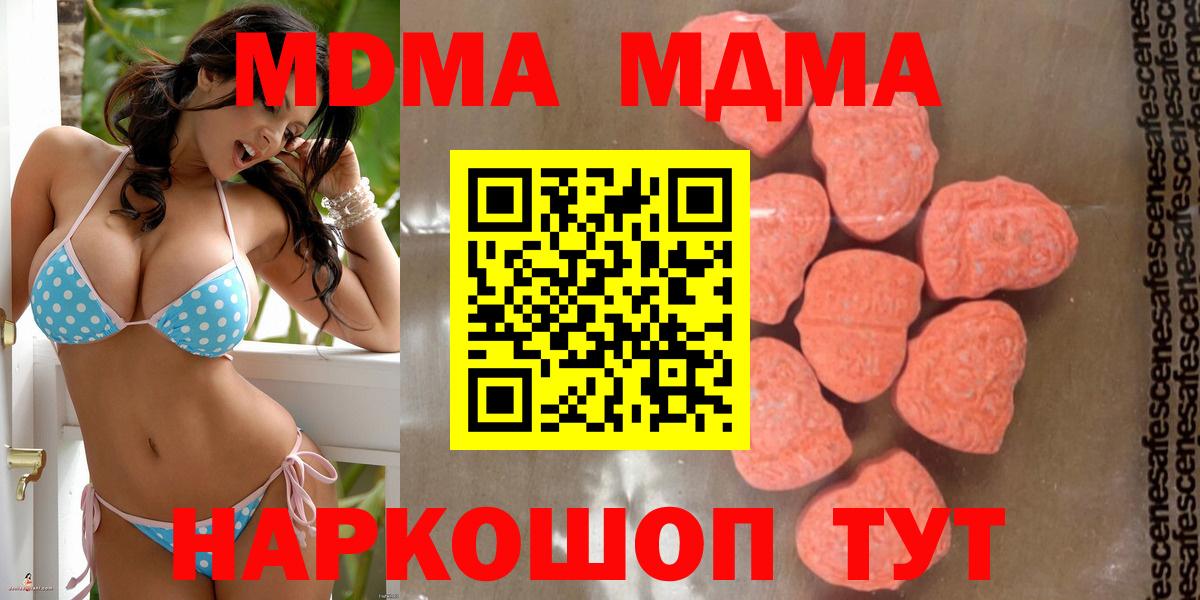 MDMA  МДМА молли  MDMA crystal  Вход с VPN  Солнечногорск 