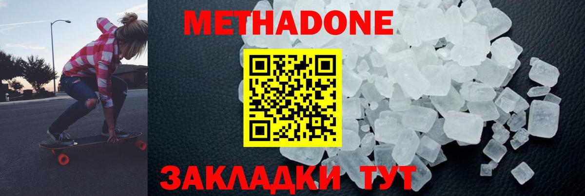 МЕТАДОН VHQ  Вход с VPN  Солнечногорск 