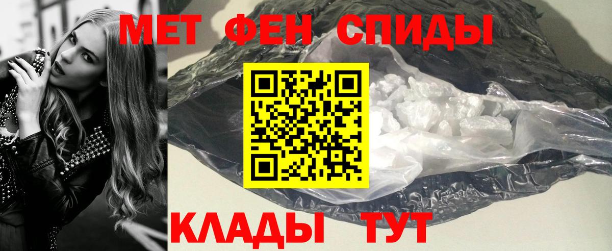 Метамфетамин пудра  Вход с VPN  Солнечногорск 