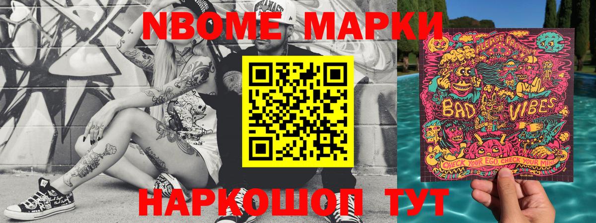Солнечногорск  Марки 25I-NBOMe 1500мкг  Марки NBOMe  Вход с VPN 