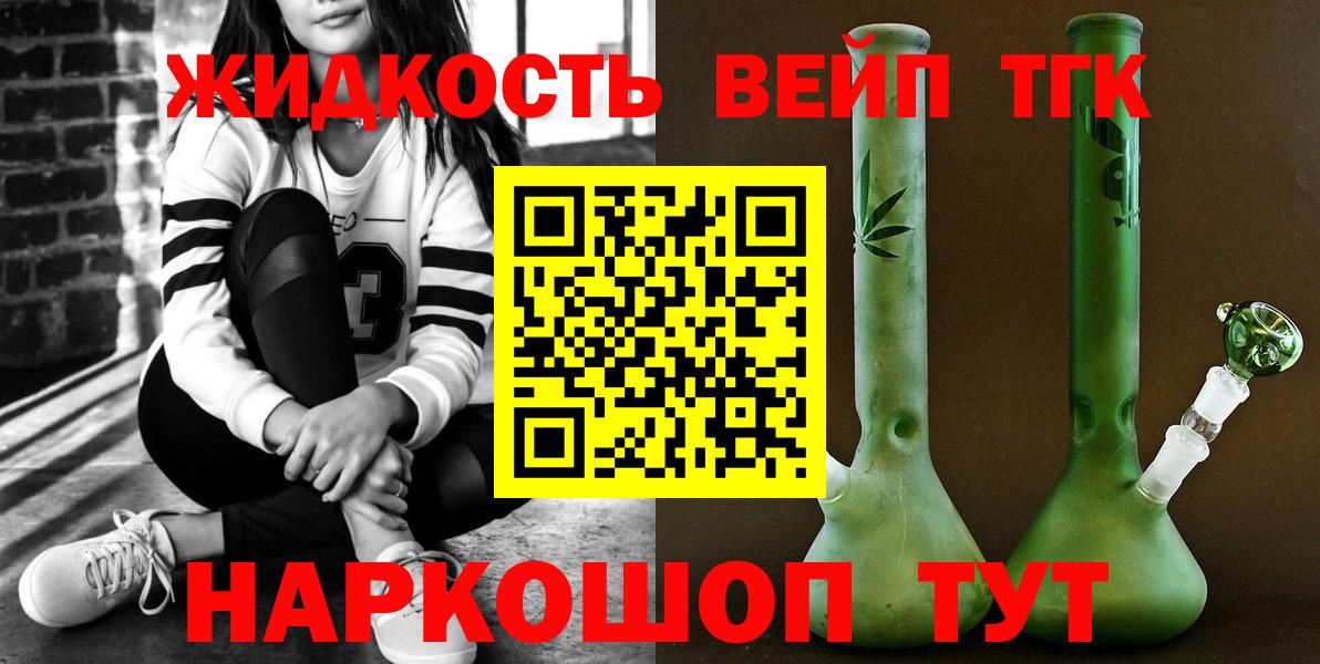 Солнечногорск  ТГК жижа  Вход с VPN 