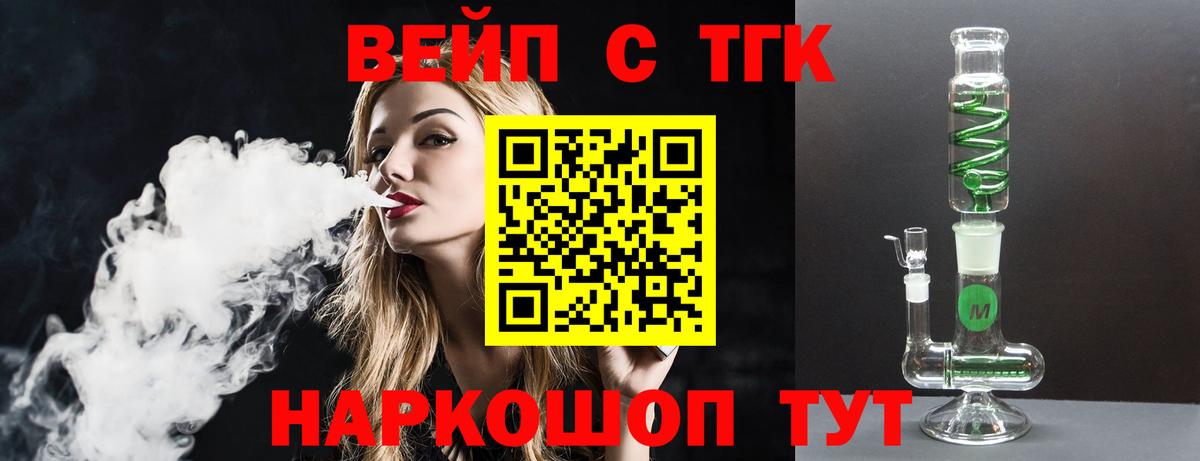ТГК гашишное масло Солнечногорск